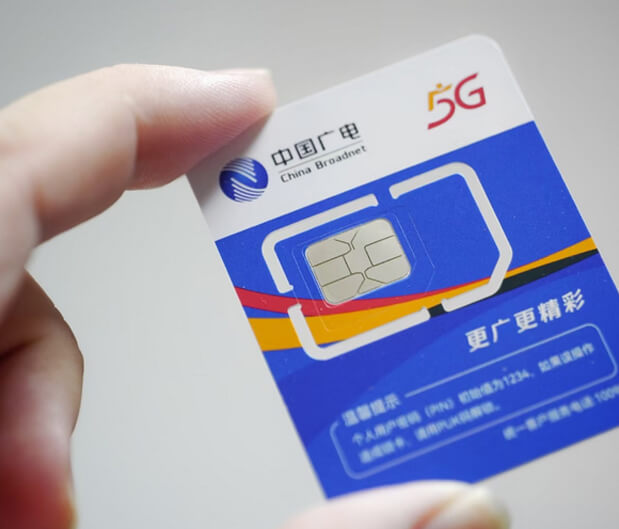 广电5G奔马卡服务