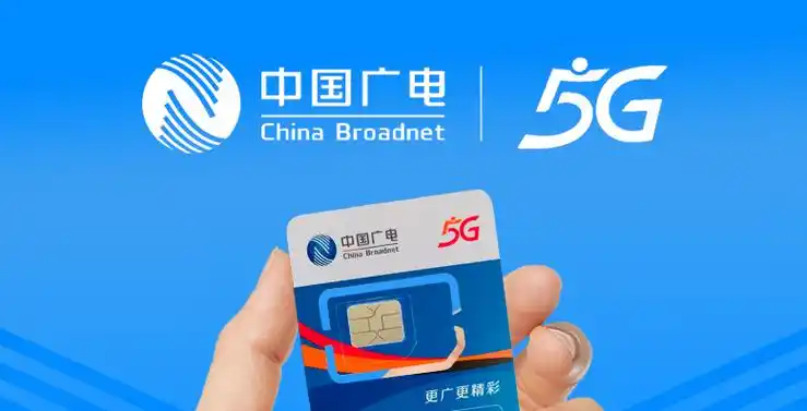 广电奔马卡服务介绍